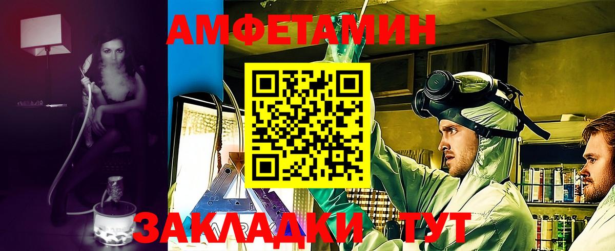 Amphetamine Розовый Кызыл