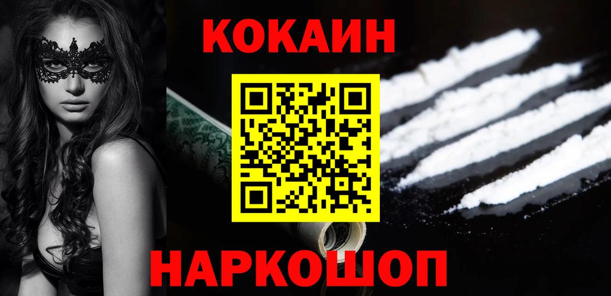 COCAIN Боливия  Вход с VPN  КОКАИН Перу  COCAIN  Кызыл 