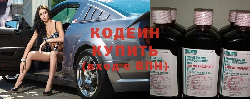 Кодеин Purple Drank  shop как зайти  Кызыл  MEGA сайт 