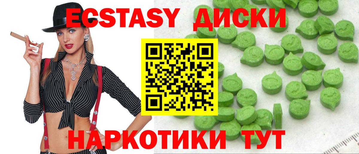 Экстази XTC  ЭКСТАЗИ  Кызыл  Ecstasy TESLA  Вход с VPN 