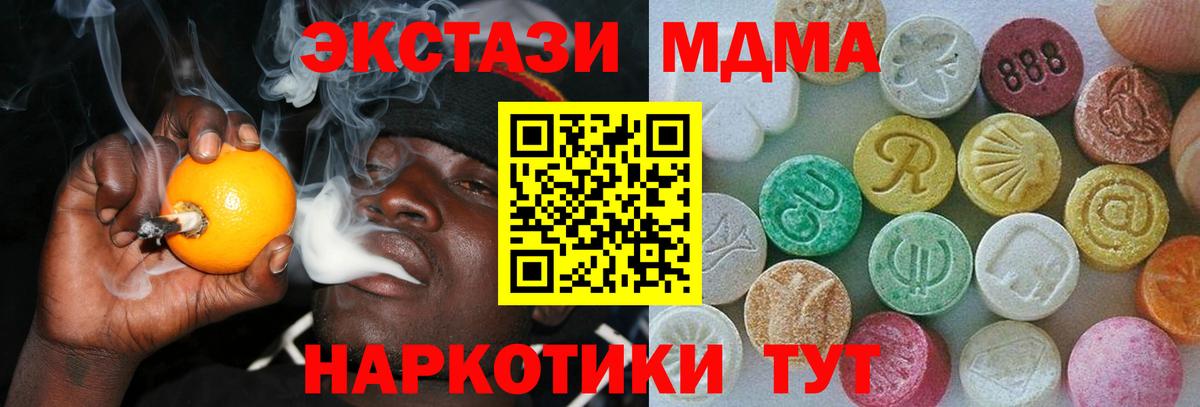 ЭКСТАЗИ круглые Кызыл