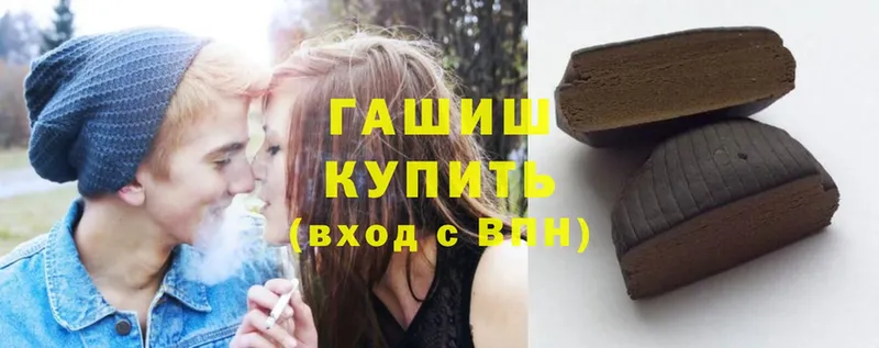 ГАШИШ hashish  как найти   Кызыл 