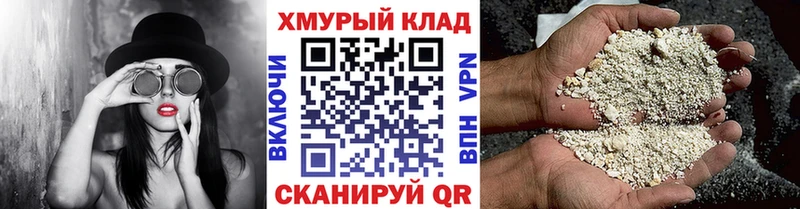 MEGA маркетплейс  магазин продажи наркотиков  Кызыл  shop наркотические препараты  Героин Heroin 