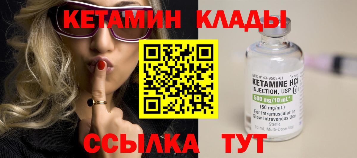КЕТАМИН VHQ  КЕТАМИН VHQ  Вход с VPN  Кызыл 