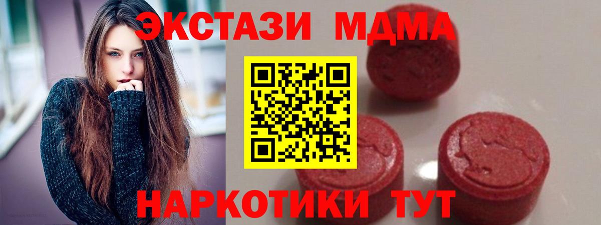 Каннабис  Кызыл  Вход с VPN  Меф кристаллы  Кокаин  MDMA  ГАШИШ  ГАШИШ 