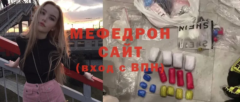 Мефедрон VHQ  где купить наркотик  блэк спрут сайт  Кызыл 