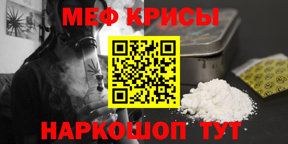 Меф кристаллы Кызыл