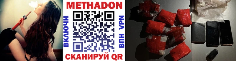 ссылка на мегу зеркало  Кызыл  МЕТАДОН мёд 