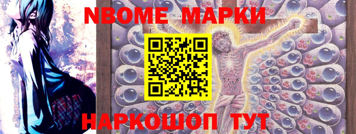 Наркотические марки 1,8мг Кызыл