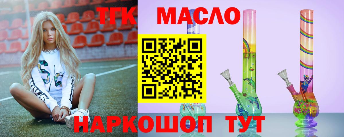 Дистиллят ТГК вейп Кызыл