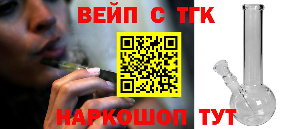 ТГК Wax  Вход с VPN  ТГК жижа  купить закладку  Кызыл 