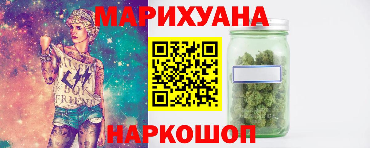 Бошки марихуана семена  Марихуана THC 21%  Кызыл  Вход с VPN 